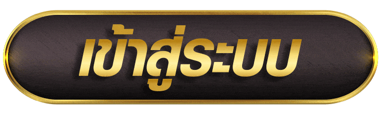 HAFA789 เข้าสู่ระบบ